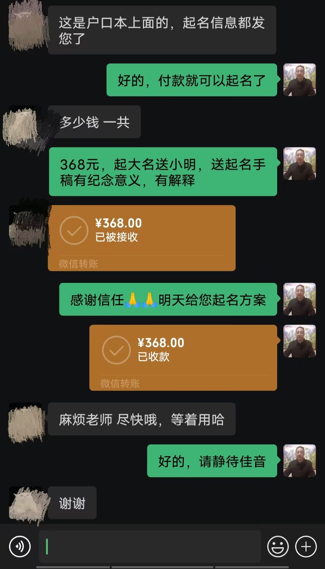 阳西起名案例，感谢支持
